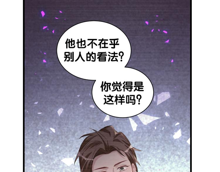 哪里来的大宝贝漫画,第136话 你怎么来了？3图