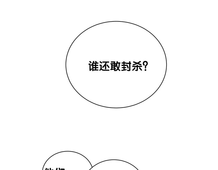 哪里来的大宝贝漫画,第122话 瞳孔地震3图