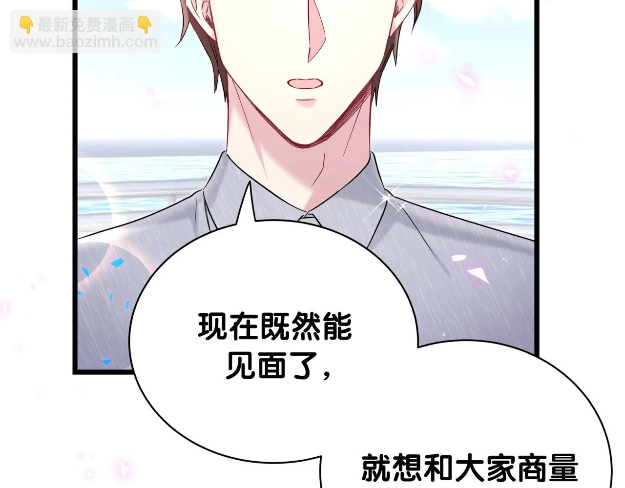 哪里来的大宝贝漫画,第238话 有没有兴趣加入？2图