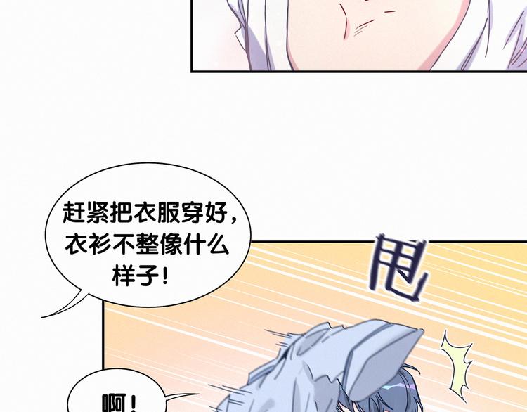 哪里来的大宝贝漫画,第9话 粉红色的小秘密3图