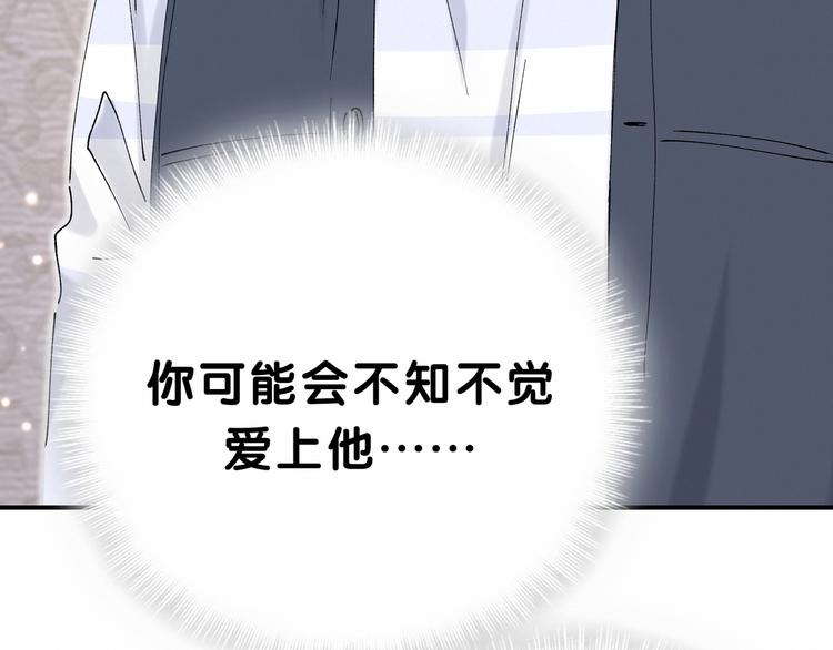 哪里来的大宝贝漫画,第30话 姻缘线！？3图