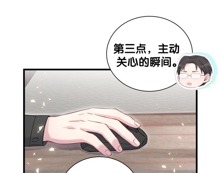 哪里来的大宝贝漫画,第115话 热度升级1图