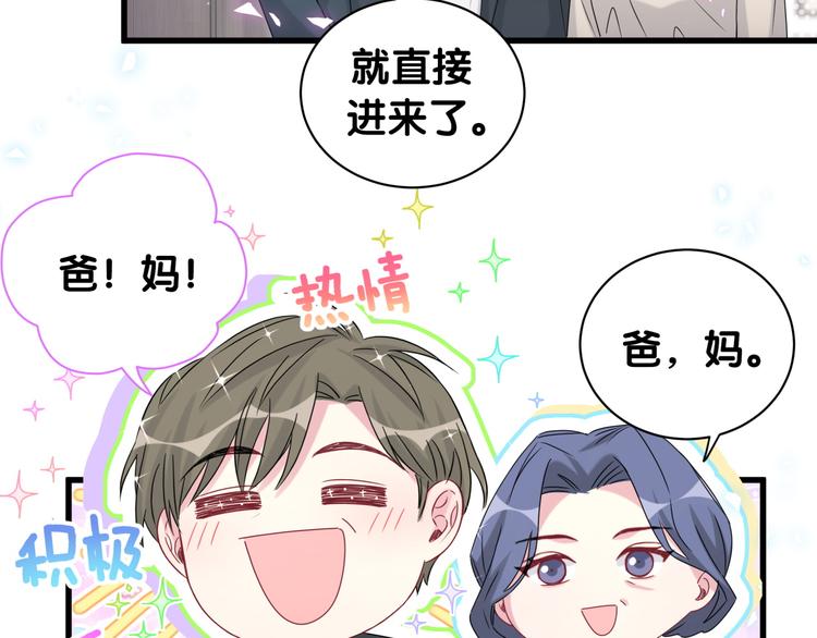 哪里来的大宝贝漫画,第145话 不同意！1图