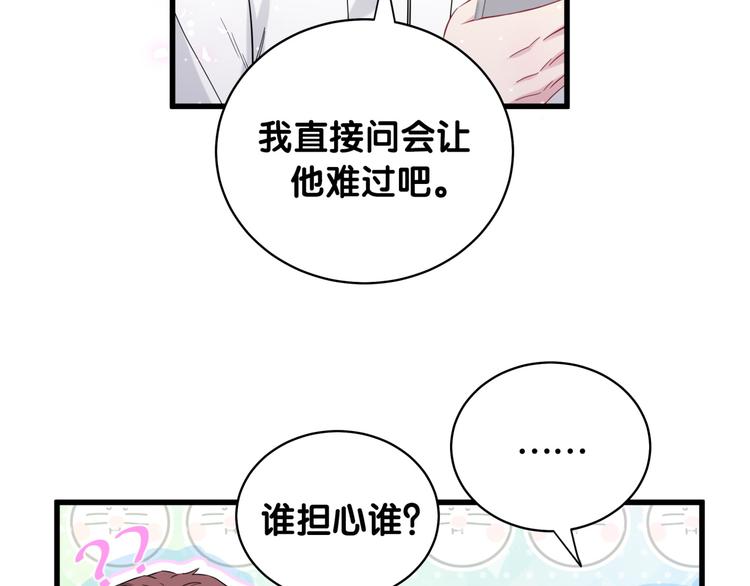 哪里来的大宝贝漫画,第100话 我回来了！1图