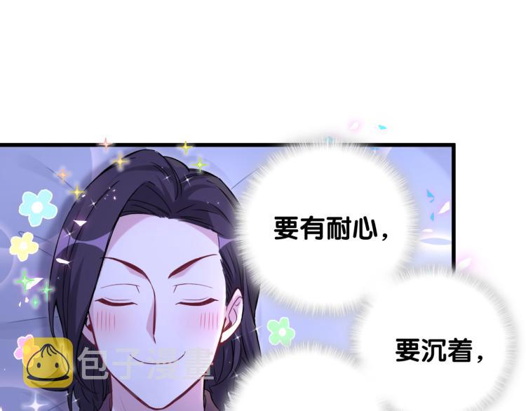 哪里来的大宝贝漫画,番外 身材不错嘛4图