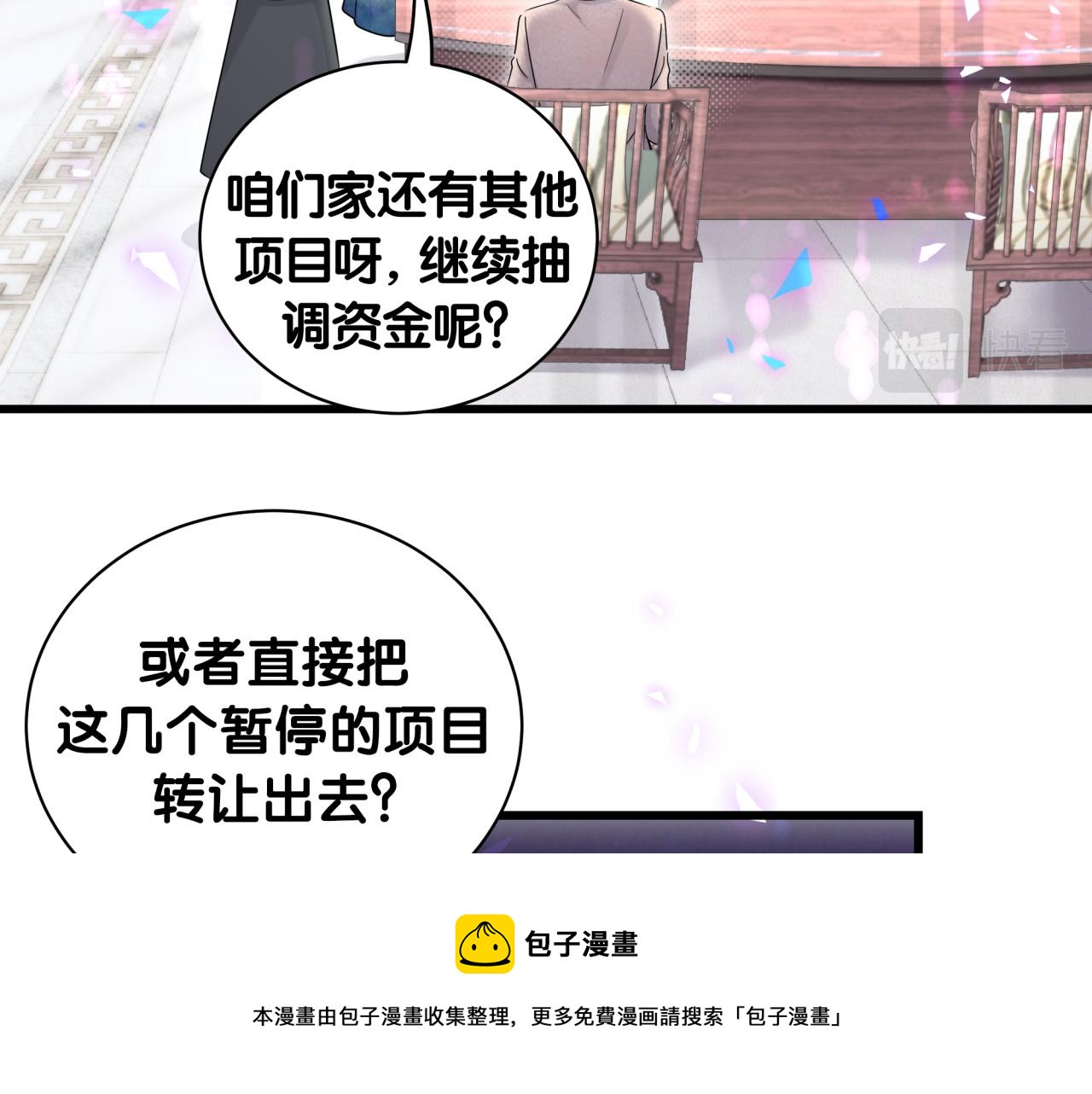 第187话 得多挣点奶粉钱0