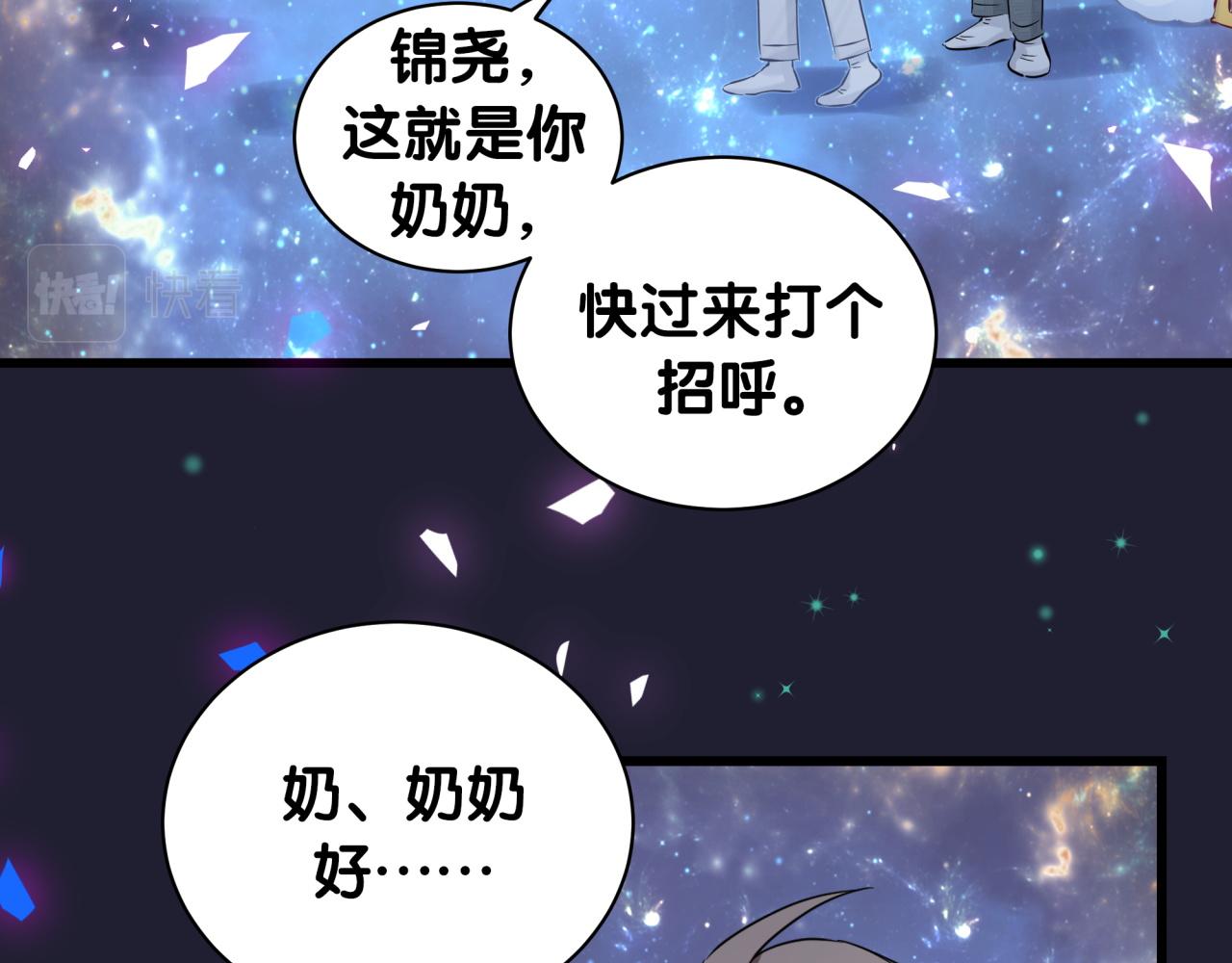 哪里来的大宝贝漫画,第197话 不会消失哦~2图