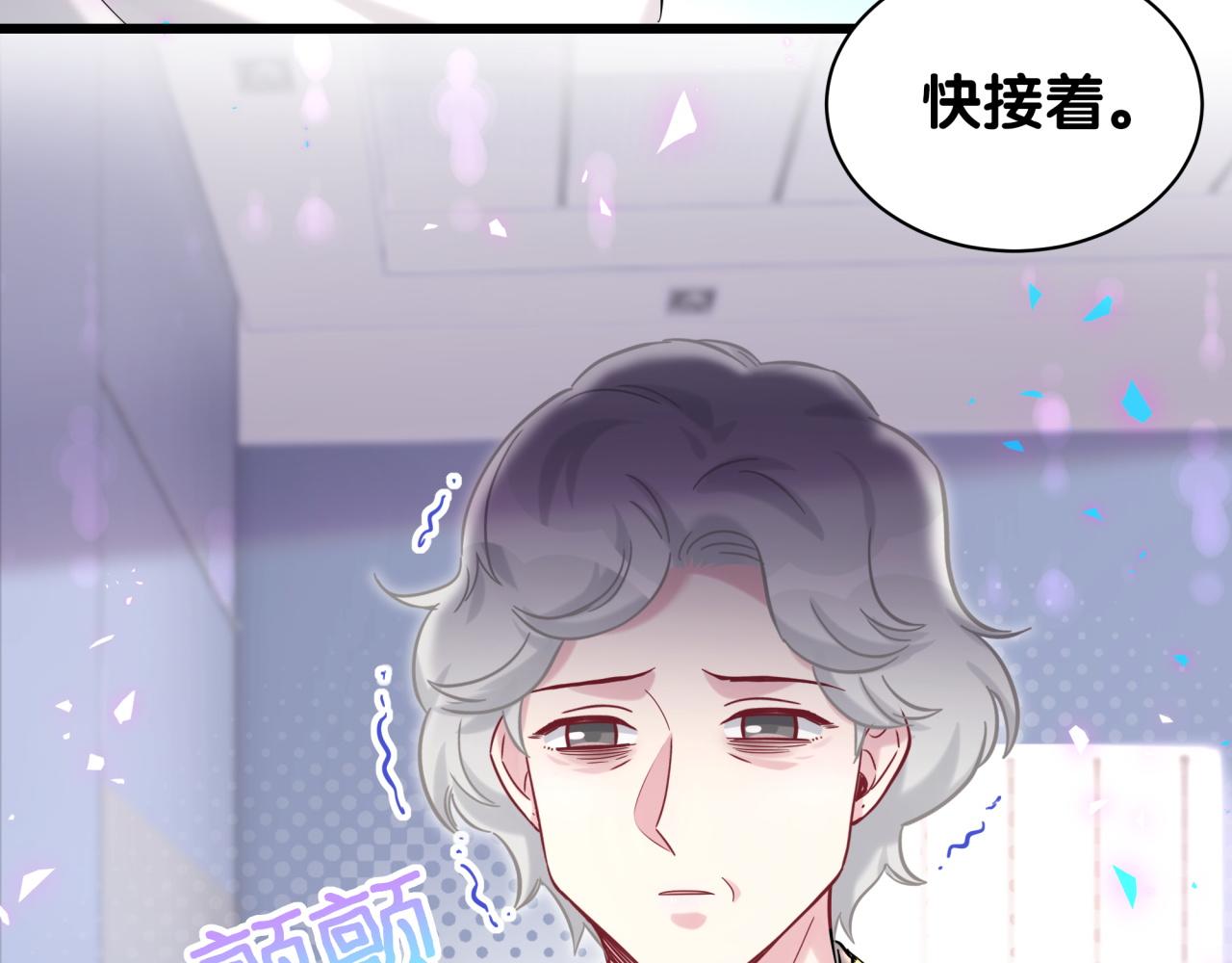 哪里来的大宝贝漫画,第210话 就是要让他自己选3图