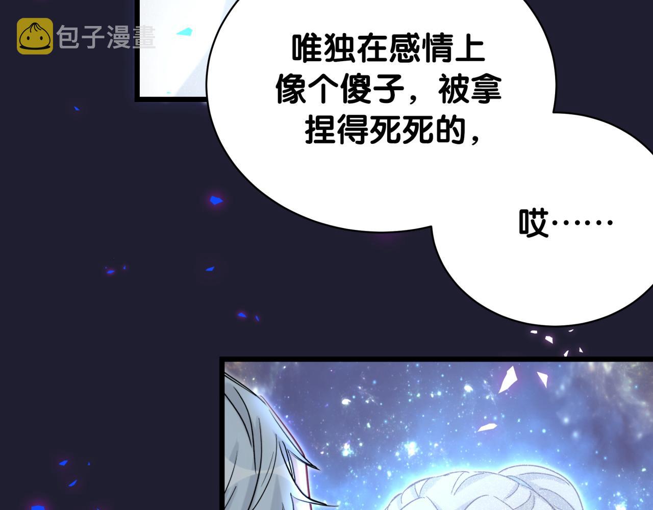 哪里来的大宝贝漫画,第196话 老爷爷要走了1图