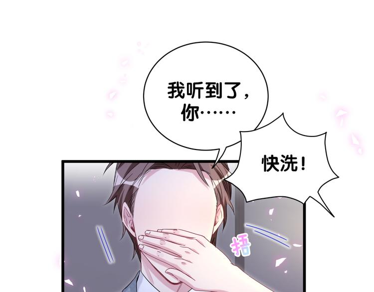 哪里来的大宝贝漫画,第137话 愿意试试吗？4图