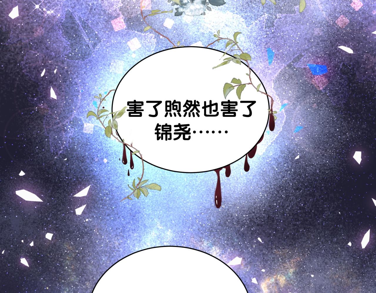 哪里来的大宝贝漫画,第196话 老爷爷要走了3图