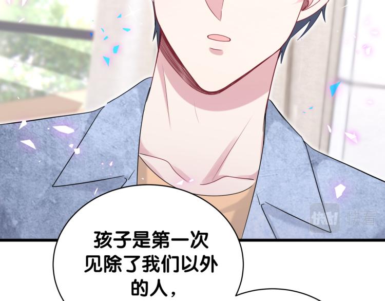 哪里来的大宝贝漫画,第156话 我为什么会知道？3图