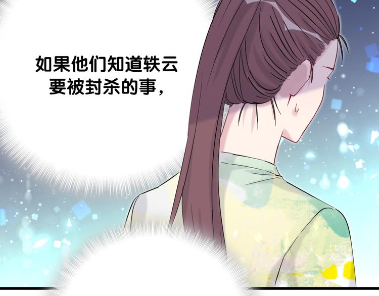 哪里来的大宝贝漫画,第115话 热度升级4图