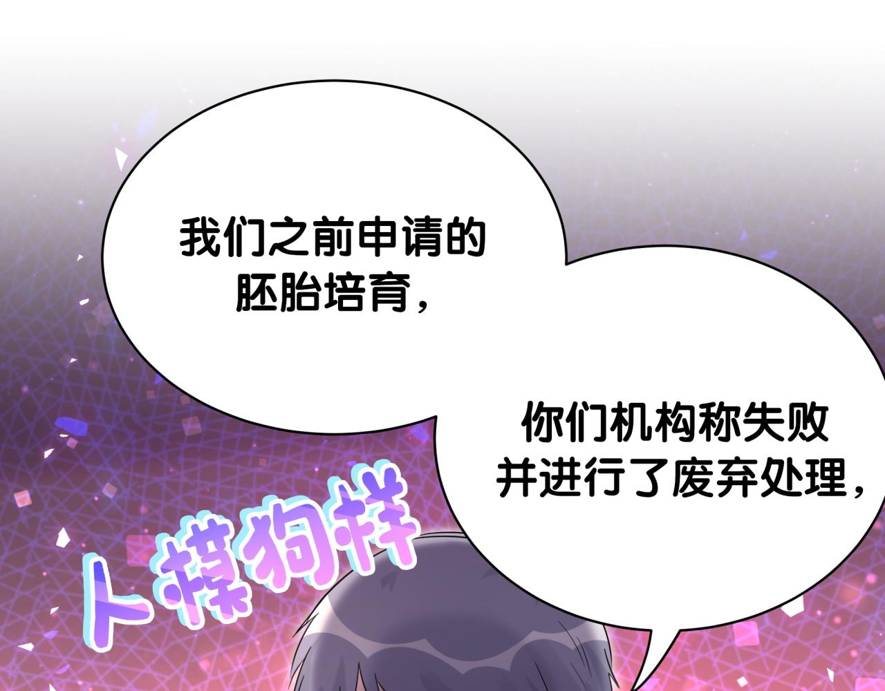 哪里来的大宝贝漫画,第166话 用抢的吧！3图