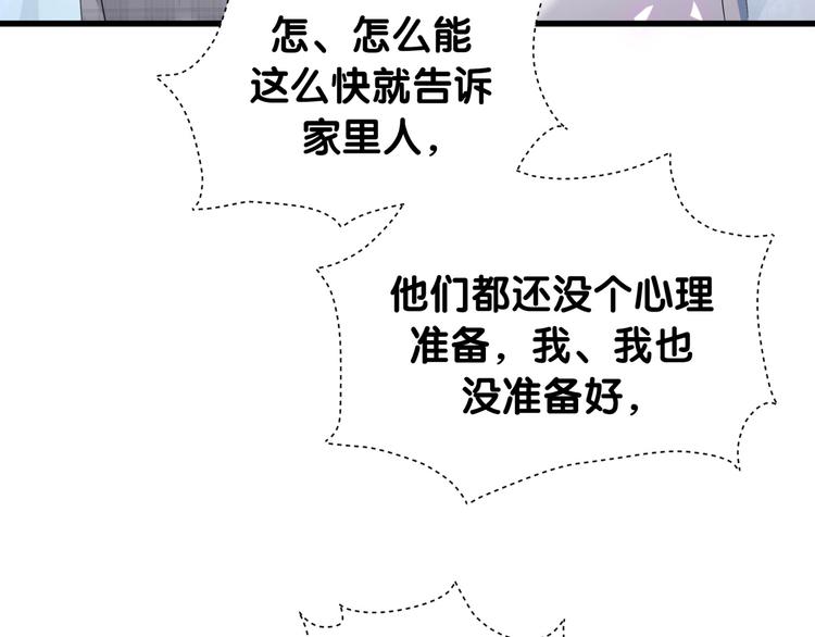 哪里来的大宝贝漫画,第145话 不同意！4图