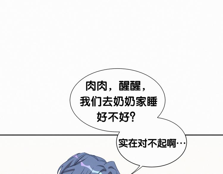 哪里来的大宝贝漫画,第5话 能力觉醒！1图