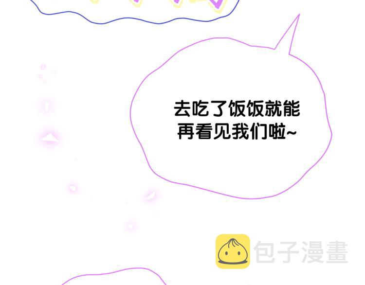 哪里来的大宝贝漫画,第156话 我为什么会知道？5图