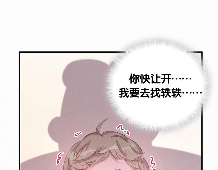 哪里来的大宝贝漫画,第7话 霸总的儿子谁敢动3图