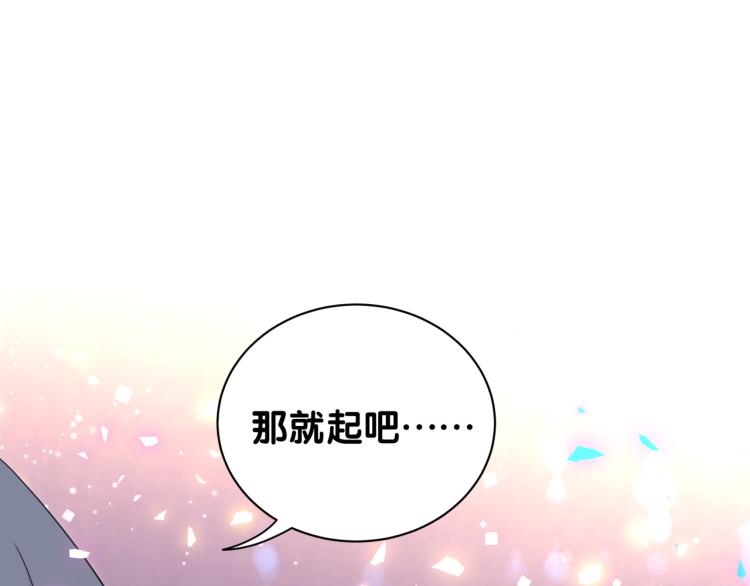 哪里来的大宝贝漫画,第158话 摸了脏东西？5图