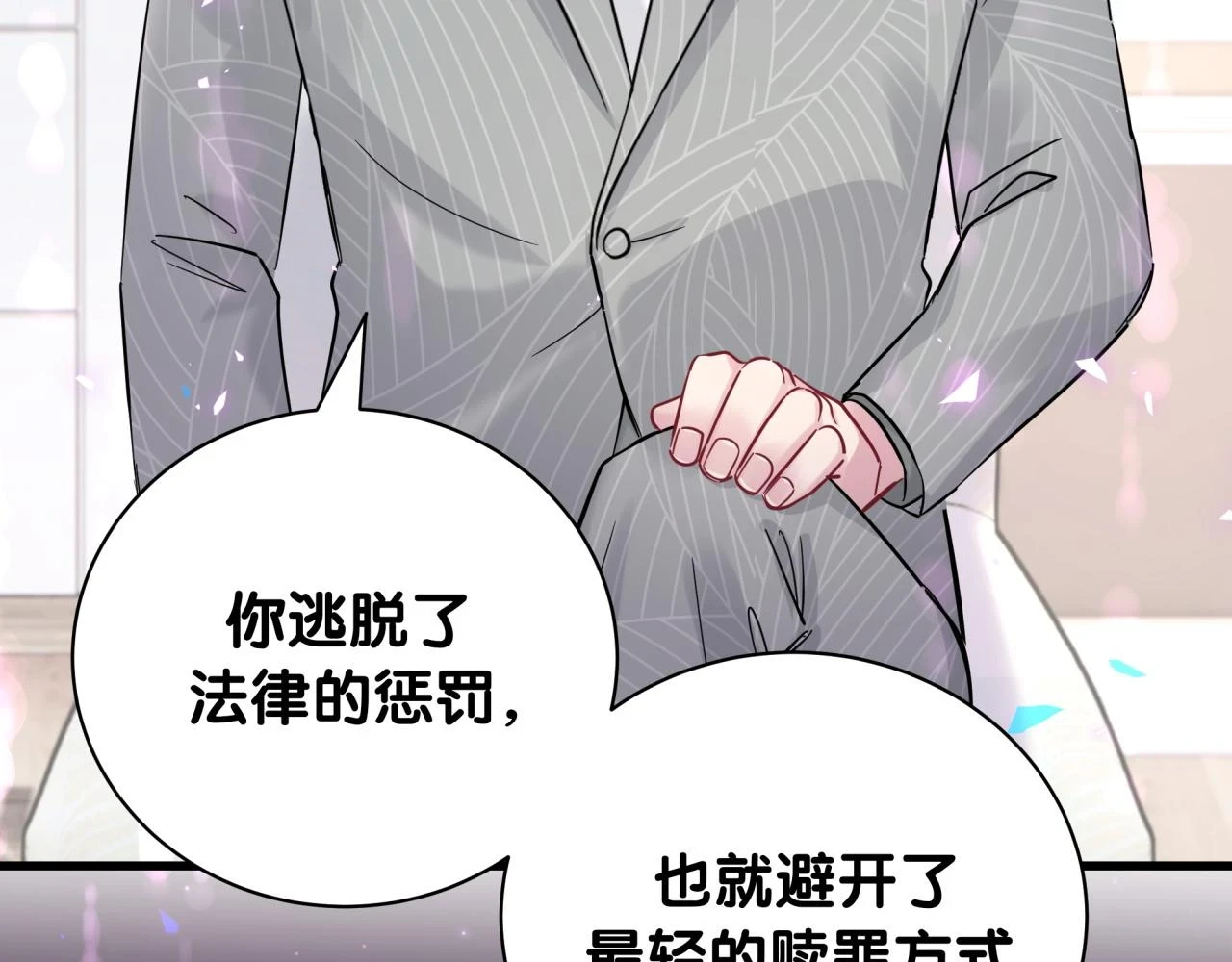 哪里来的大宝贝漫画,第222话 最后一次见她3图