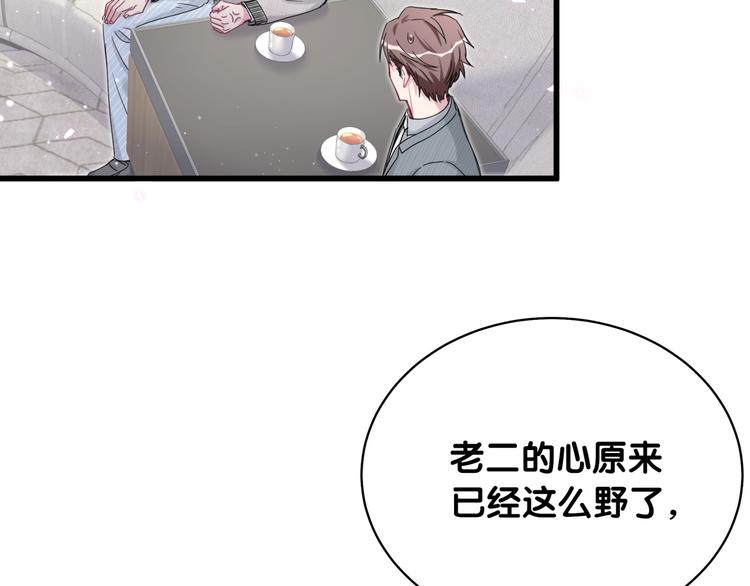 哪里来的大宝贝漫画,第100话 我回来了！4图