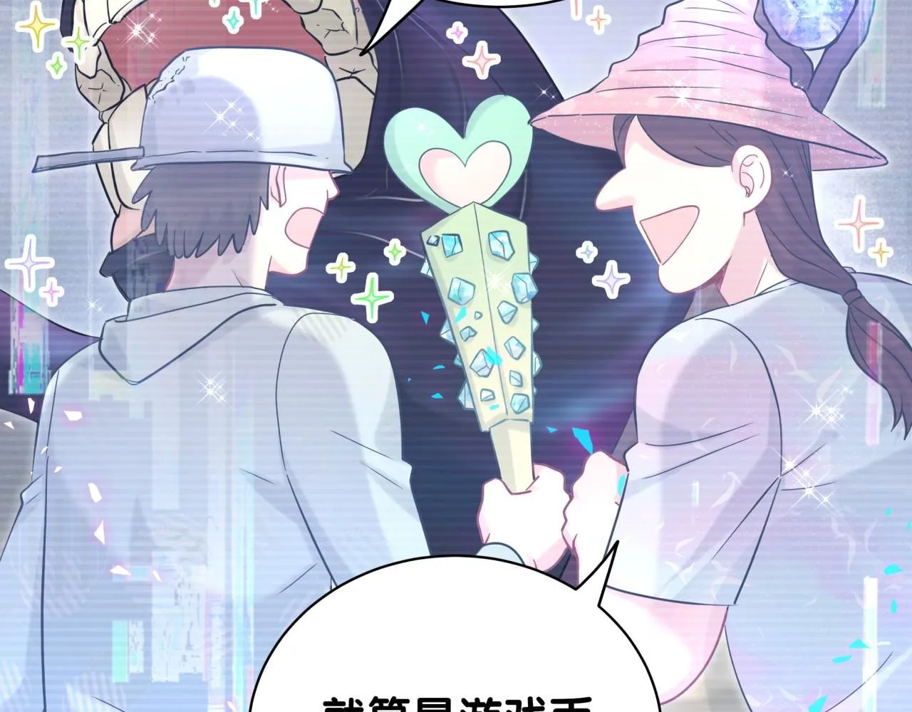 哪里来的大宝贝漫画,第241话 一滴都没有了5图