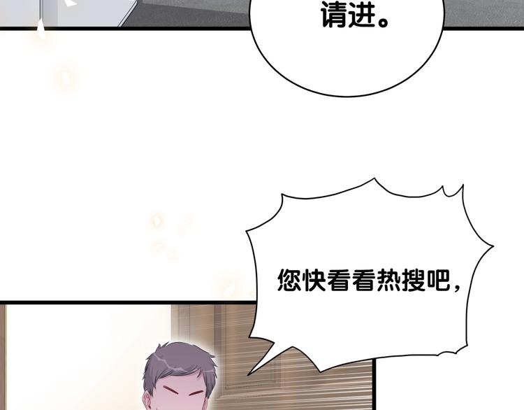 哪里来的大宝贝漫画,第97话 轶轶父母的决定3图