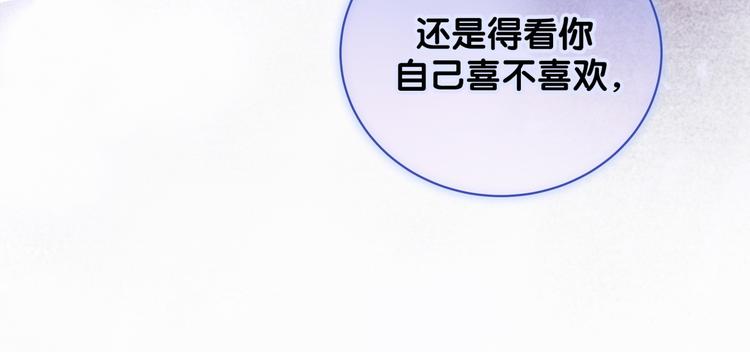 哪里来的大宝贝漫画,第103话 爸妈？谁允许你叫的5图