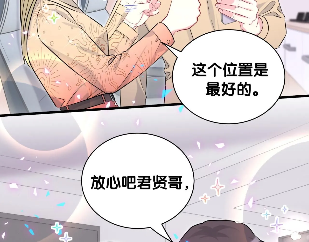 哪里来的大宝贝漫画,第241话 一滴都没有了3图