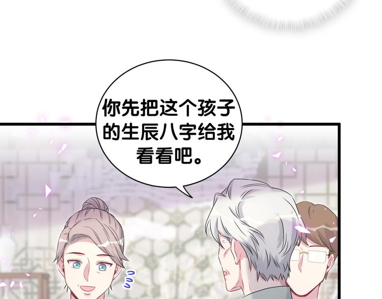 哪里来的大宝贝漫画,第149话 你们缘分不深1图