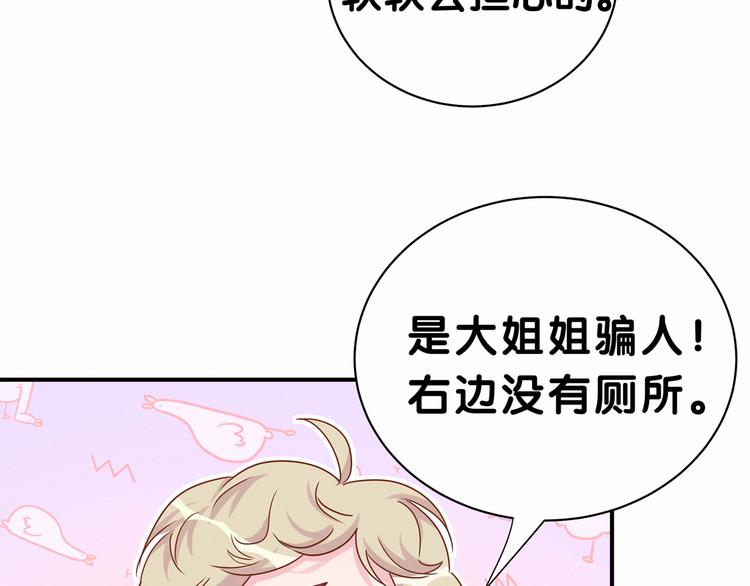 哪里来的大宝贝漫画,第28话 男人的嘴，骗人的鬼4图