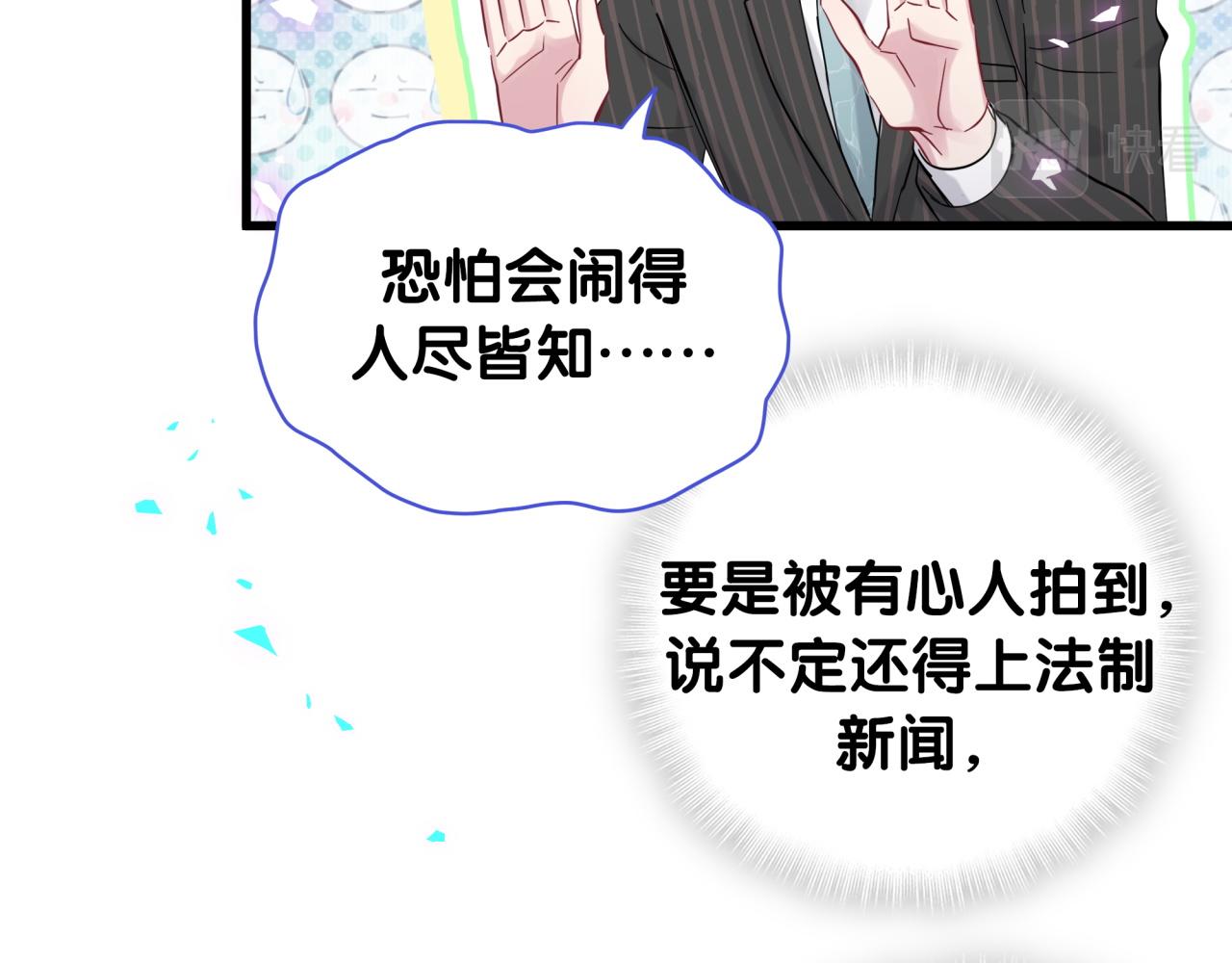 哪里来的大宝贝漫画,第166话 用抢的吧！1图