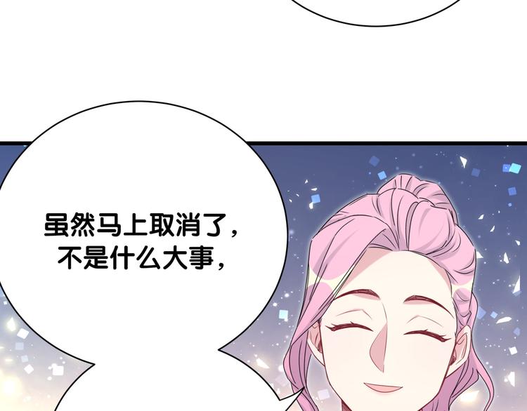 哪里来的大宝贝漫画,第153话 你别得寸进尺1图