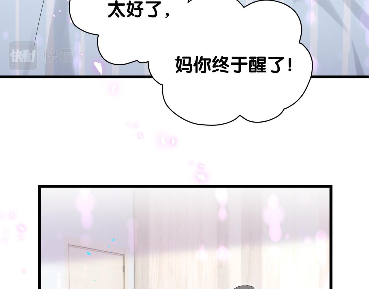 哪里来的大宝贝漫画,第210话 就是要让他自己选4图