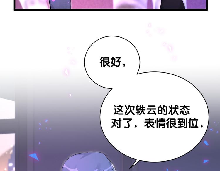 哪里来的大宝贝漫画,第136话 你怎么来了？5图