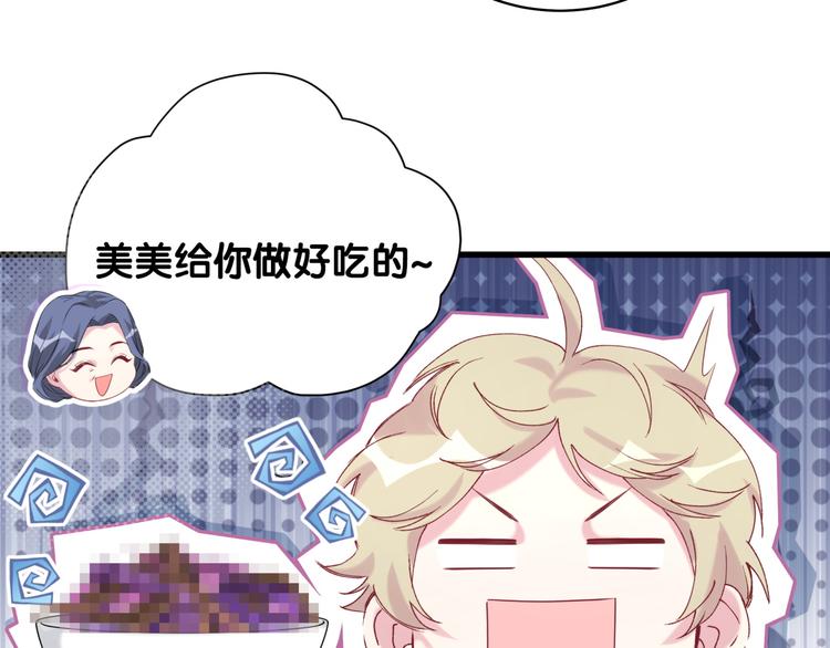 哪里来的大宝贝漫画,第97话 轶轶父母的决定4图