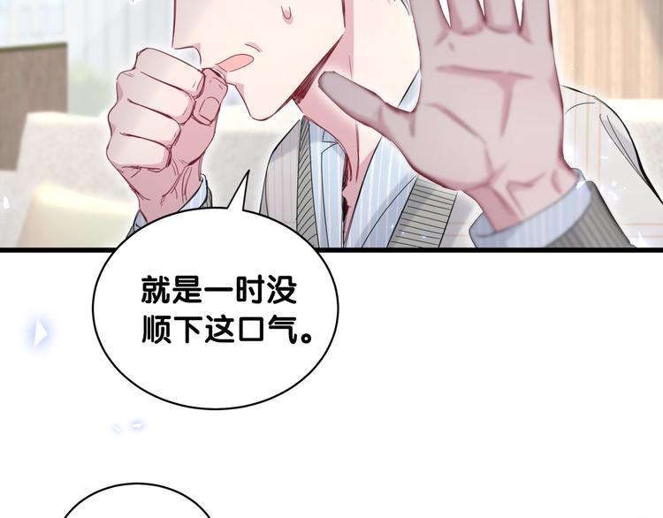 哪里来的大宝贝漫画,第100话 我回来了！4图