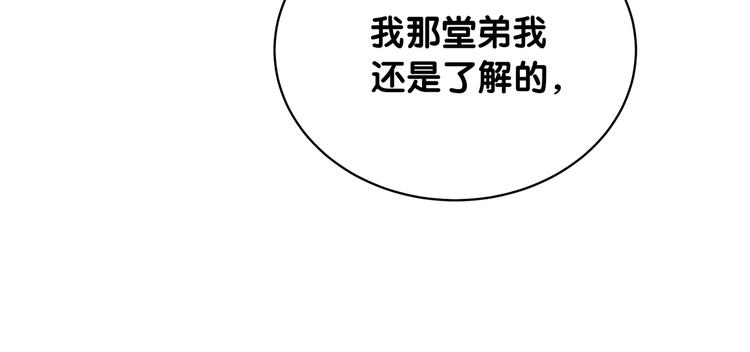 哪里来的大宝贝漫画,第75话 我支持你4图