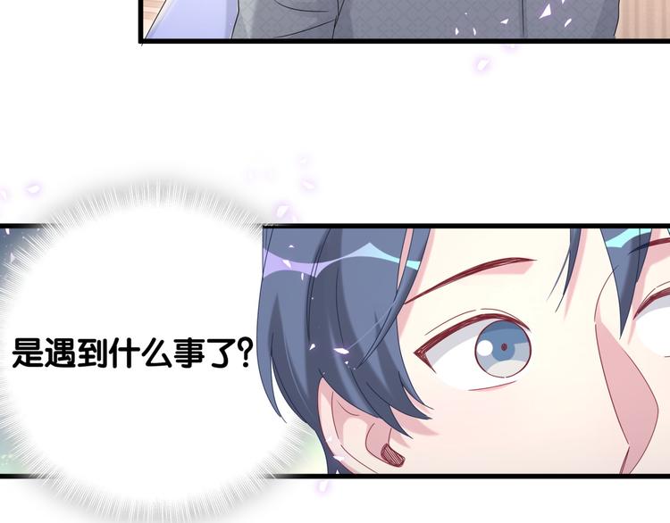 哪里来的大宝贝漫画,第137话 愿意试试吗？5图