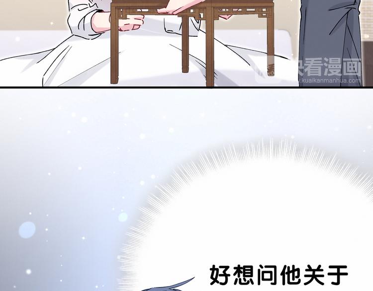 哪里来的大宝贝漫画,第31话 就保平安咯？2图