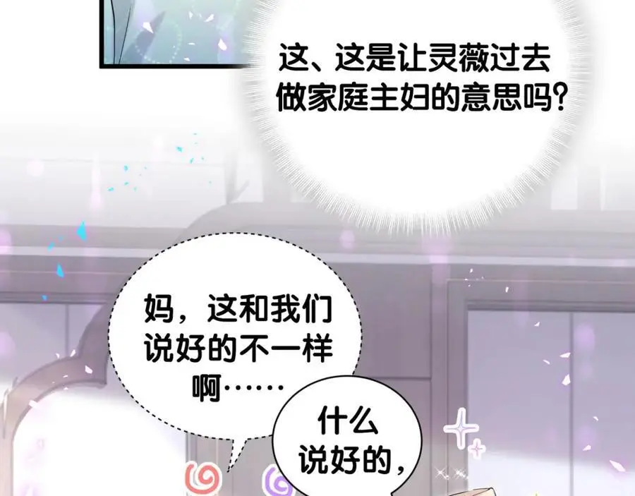 第249话 就非得去你家享清福！？1