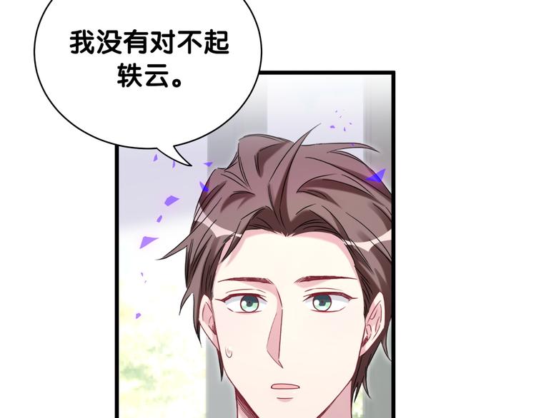 哪里来的大宝贝漫画,第145话 不同意！1图