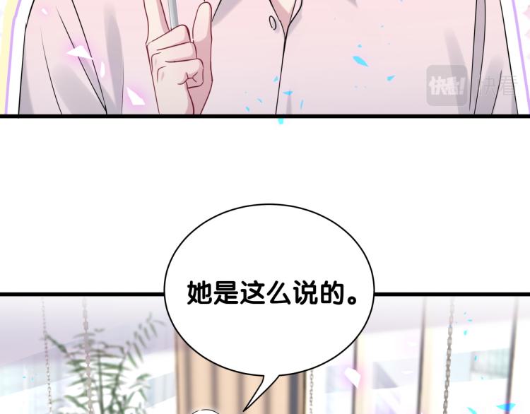 哪里来的大宝贝漫画,第155话 来看大头2图