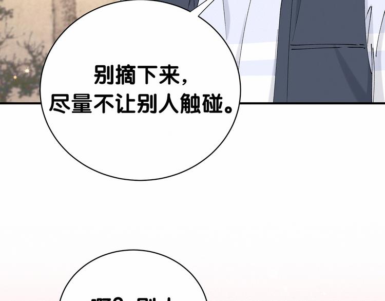 哪里来的大宝贝漫画,第31话 就保平安咯？2图