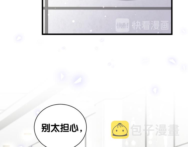 哪里来的大宝贝漫画,第111话 曾爷爷突然造访3图