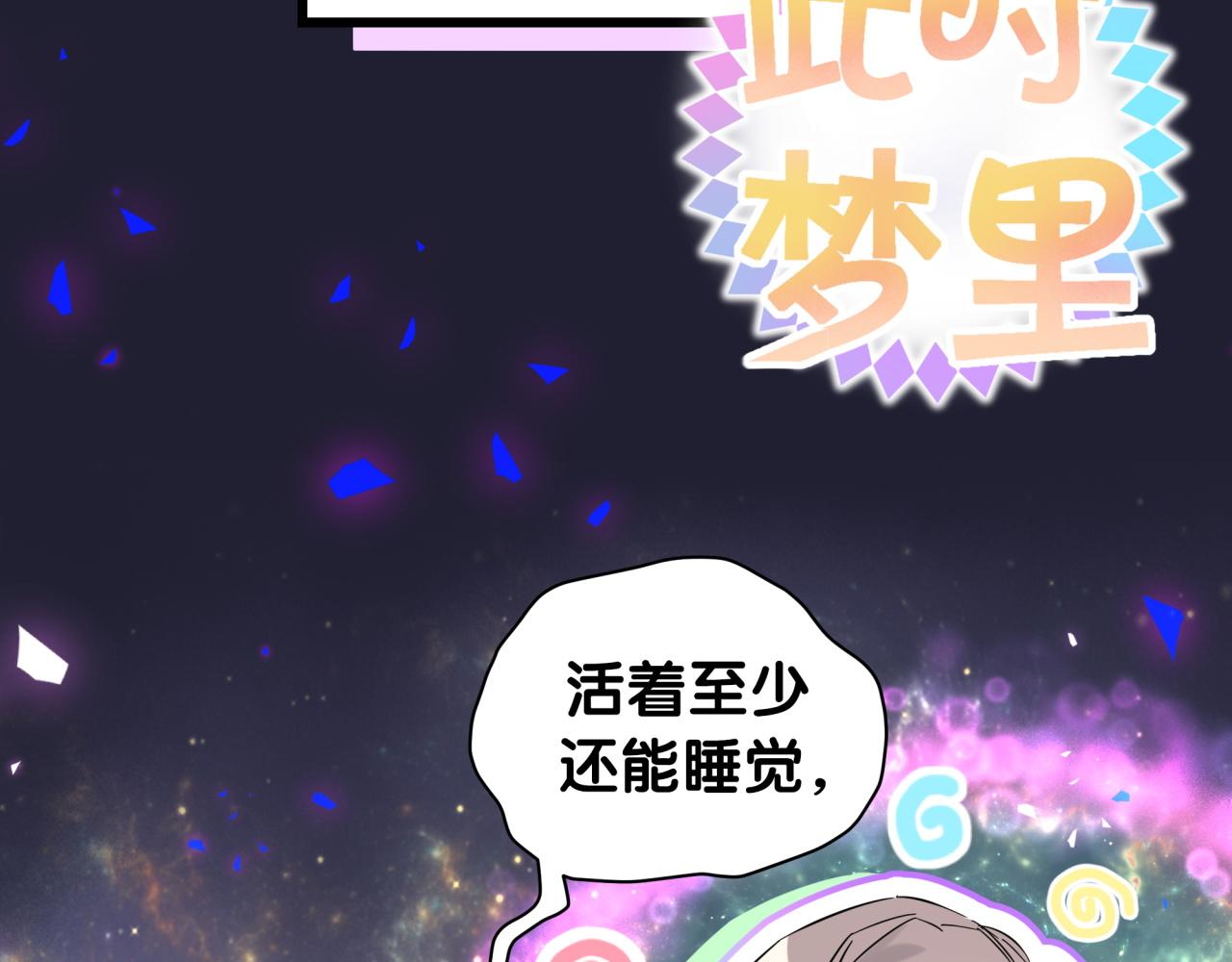 哪里来的大宝贝漫画,第210话 就是要让他自己选3图