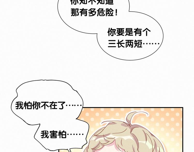 哪里来的大宝贝漫画,第6话 要抱抱啦！4图