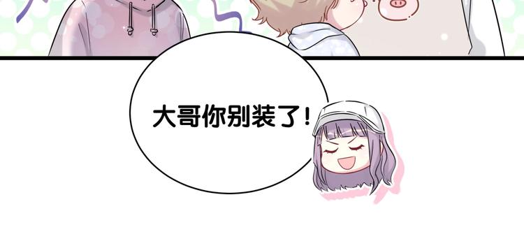 哪里来的大宝贝漫画,第67话 完球了…5图