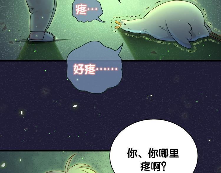 哪里来的大宝贝漫画,第79话 肉肉的霸霸们2图