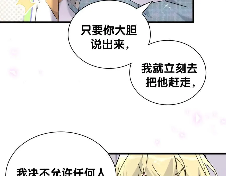 哪里来的大宝贝漫画,第264话 惊喜个屁！3图